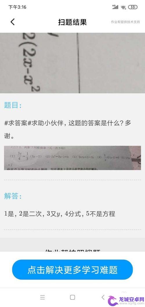 小米手机自带的扫一扫在哪里 小米手机扫一扫功能使用技巧