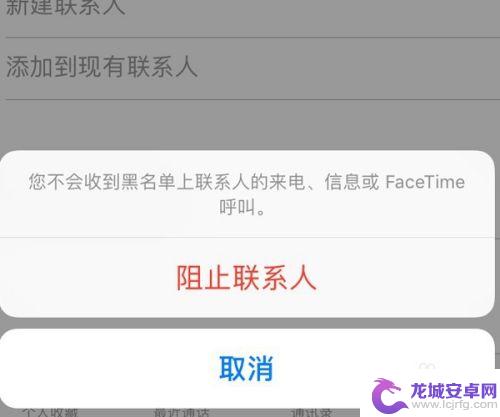 苹果六手机黑名单怎么设置 苹果手机怎么设置黑名单