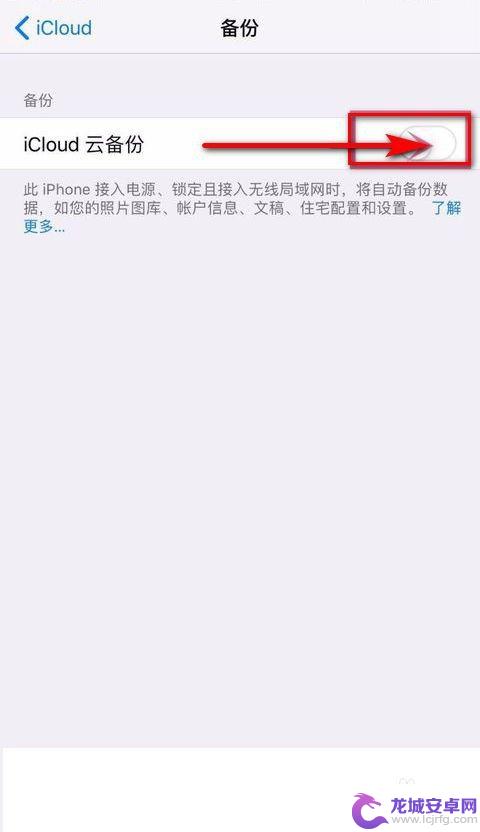 苹果11手机怎么备份 iphone11备份教程