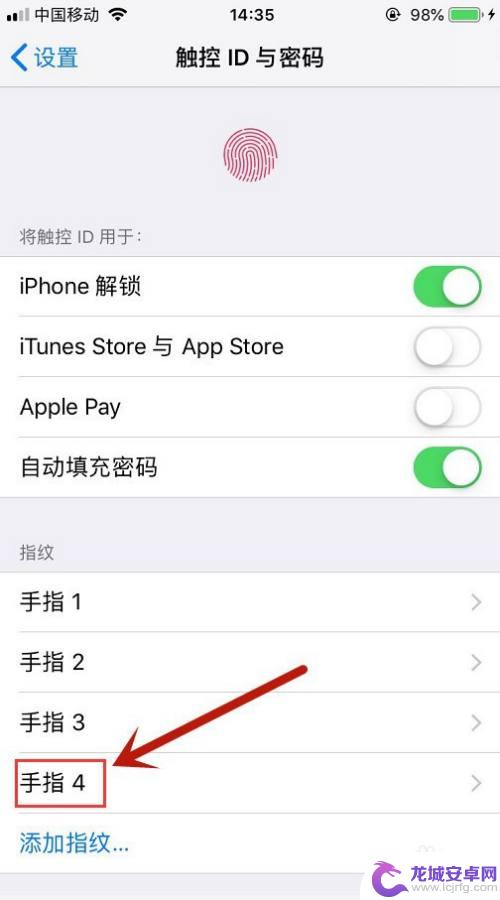 苹果手机指纹按哪里 苹果11指纹解锁设置方法