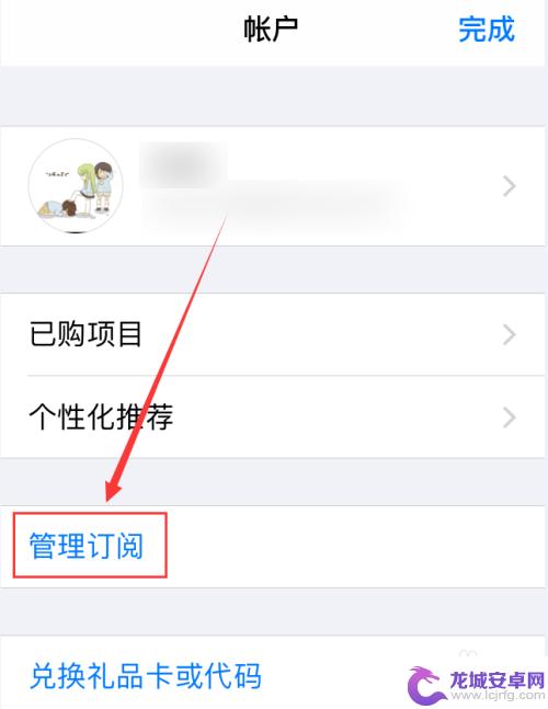苹果手机的订阅服务在哪里 苹果手机订阅APP在哪里