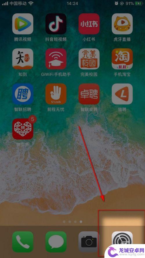 苹果11手机怎么备份 iphone11备份教程