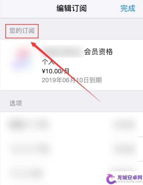 苹果手机的订阅服务在哪里 苹果手机订阅APP在哪里
