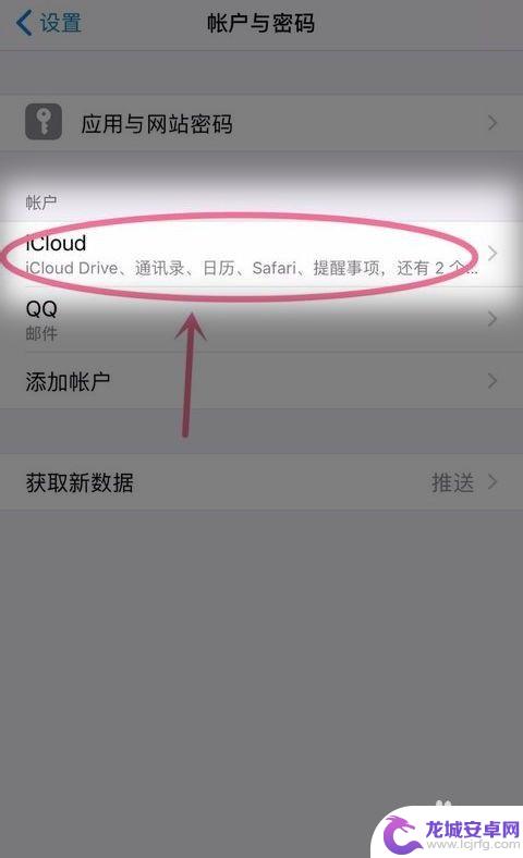 苹果11手机怎么备份 iphone11备份教程