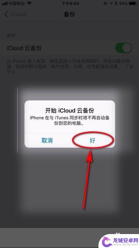 苹果11手机怎么备份 iphone11备份教程