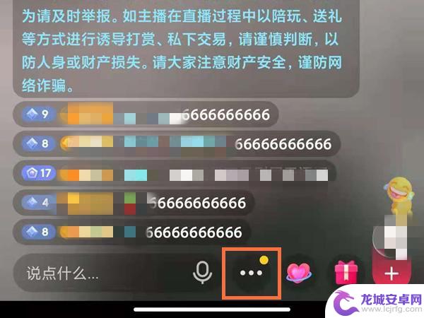 ios 抖音 小窗 苹果手机抖音悬浮窗口怎么设置