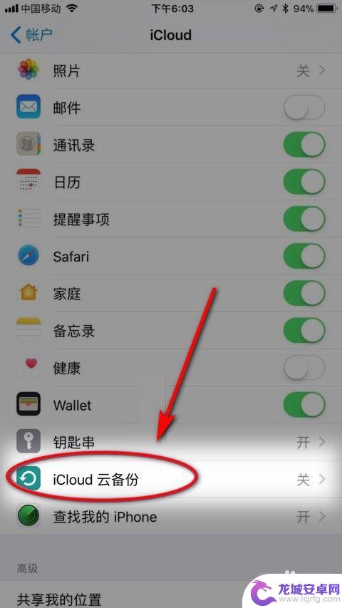 苹果11手机怎么备份 iphone11备份教程