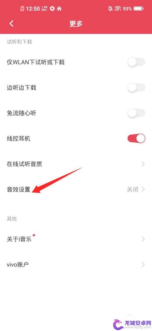 vivo有线耳机怎么使用教程 vivo有线耳机如何使用