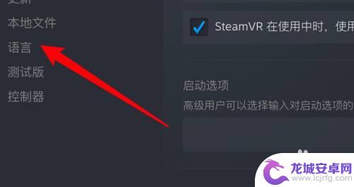 正当防卫3中文设置steam steam正当防卫3中文界面