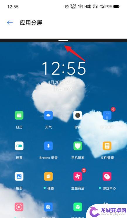 oppo手机的分屏怎么弄出来 OPPO手机分屏功能怎么用