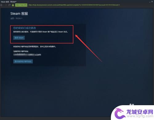 如何找回丢失的steam账号 Steam找回密码步骤