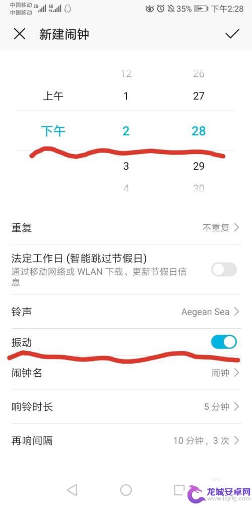 威朗手机怎么设置闹钟时间 手机闹钟设置方法
