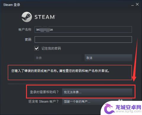 如何找回丢失的steam账号 Steam找回密码步骤