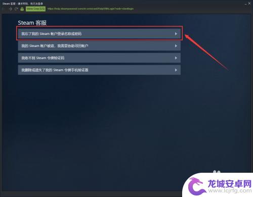 如何找回丢失的steam账号 Steam找回密码步骤