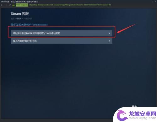 如何找回丢失的steam账号 Steam找回密码步骤