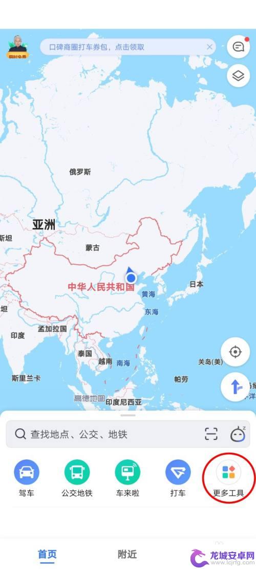 手机地图如何算街区距离 高德地图如何测量距离