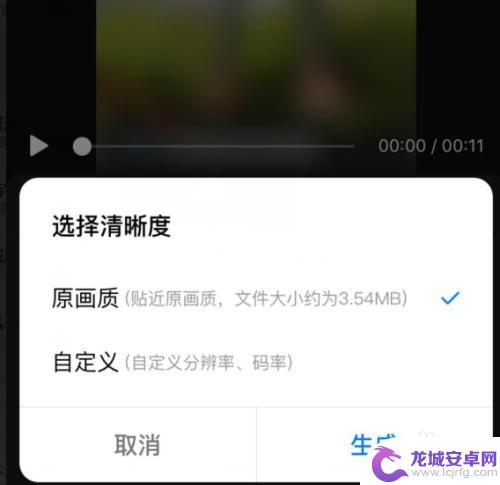 手机视频分辨率怎么改 手机视频调整分辨率教程