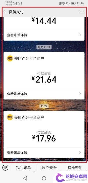 华为手机出现nfc是什么意思怎么解决 华为手机怎么取消NFC自动开启