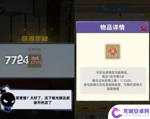 我比武特牛怎么免费升vip 我比武特牛资源获取攻略