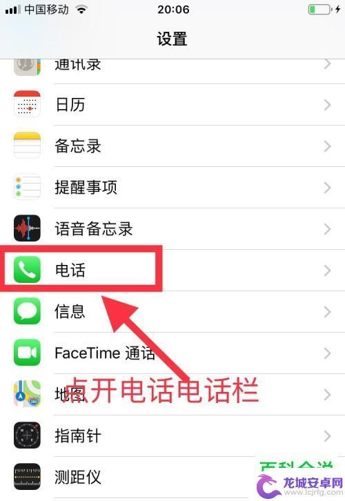 苹果手机怎么查自己的电话号码 iPhone怎么查看自己的电话号码