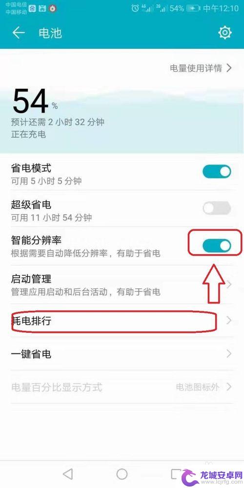 荣耀手机怎么设置手机电量 荣耀手机省电设置方法