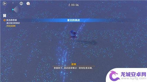 原神苍星副本攻略 原神亘古的苍星攻略最完整流程