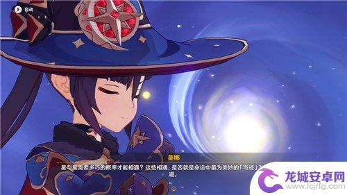 原神苍星副本攻略 原神亘古的苍星攻略最完整流程