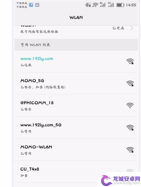 手机如何看wifi有几个人连接 手机怎么查看当前wifi有多少人在用