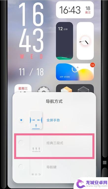 手机经典三段式怎么设置 vivo手机经典三段式导航设置步骤详解