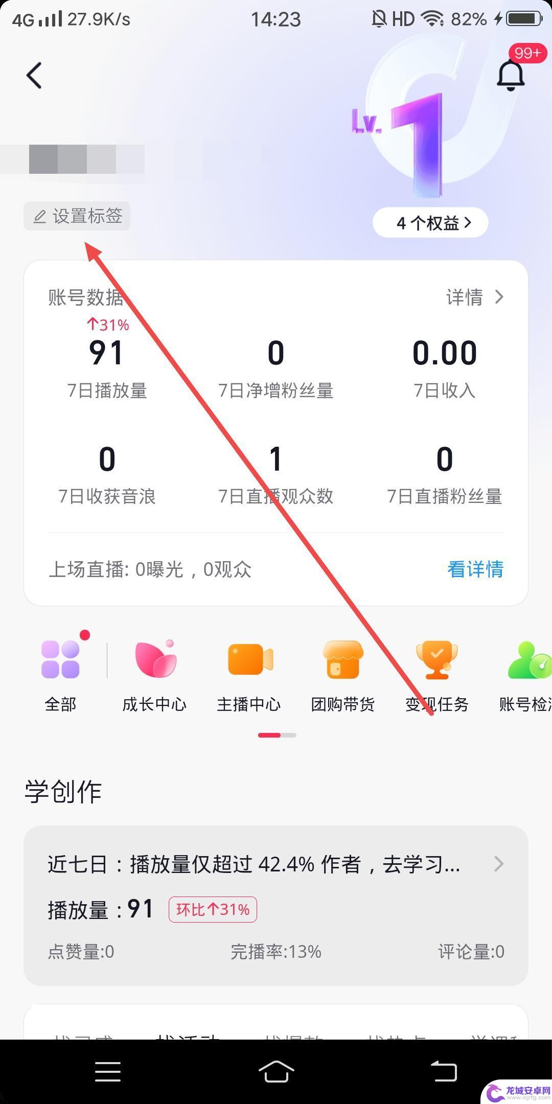 抖音可以设置观看人群吗 抖音怎么修改受众群体