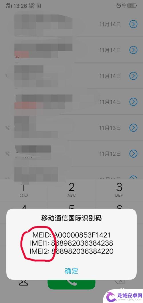 怎么查看手机是否为全网通 查看手机是否支持全网通功能