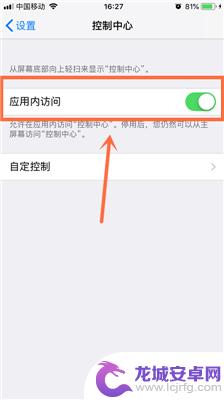 iphone上滑控制中心 怎么让iPhone屏幕底部上滑打开控制中心