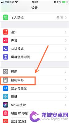 iphone上滑控制中心 怎么让iPhone屏幕底部上滑打开控制中心