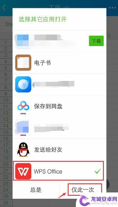 怎样用手机做表格 手机怎么编辑excel表格