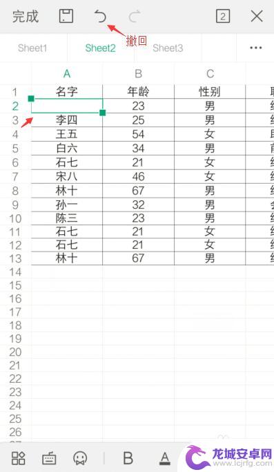 怎样用手机做表格 手机怎么编辑excel表格