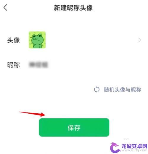 金铲铲之战如何让微信好友看不到 金铲铲之战隐私设置教程