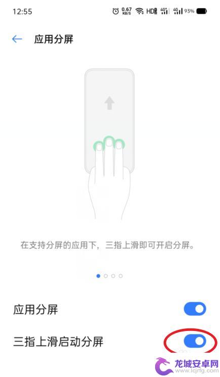 oppo手机分屏功能怎么用 OPPO手机分屏功能使用教程