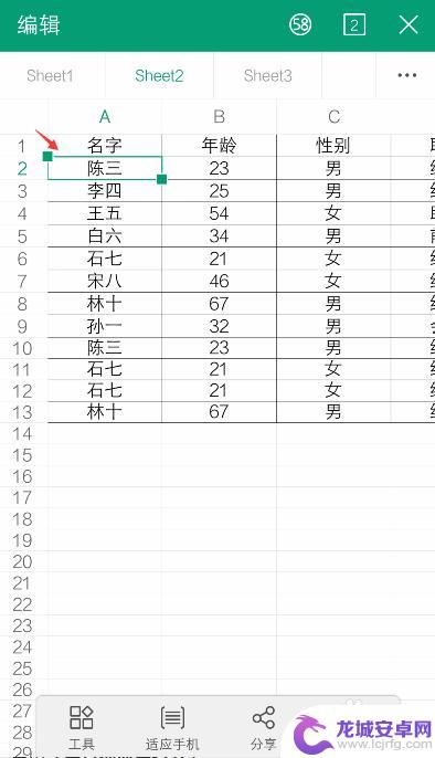 怎样用手机做表格 手机怎么编辑excel表格