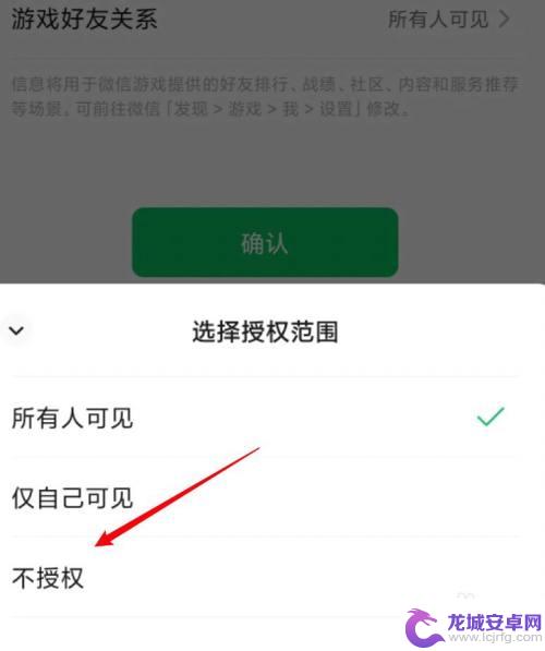 金铲铲之战如何让微信好友看不到 金铲铲之战隐私设置教程