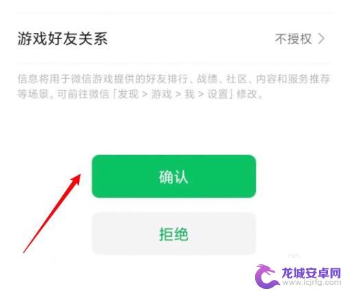 金铲铲之战如何让微信好友看不到 金铲铲之战隐私设置教程