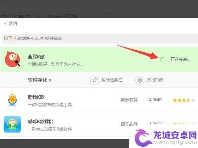 安装全民k歌到桌面 怎么在桌面上安装全民K歌