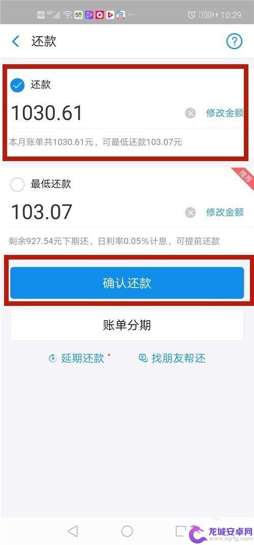 手机如何还款蚂蚁花呗 花呗分期还款怎么操作