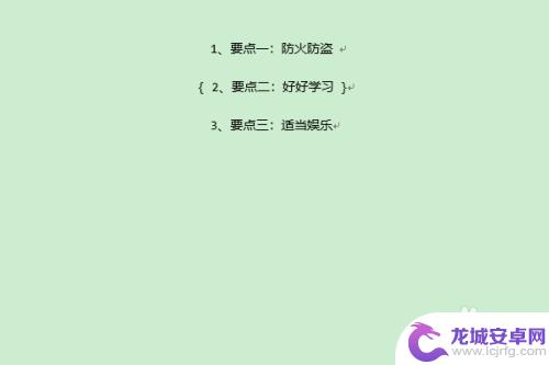 手机如何把题中的括号加长括号加大版 怎样在键盘上输入长括号