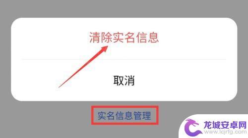 迷你世界怎么二次实名认证 如何在迷你世界重新进行实名认证