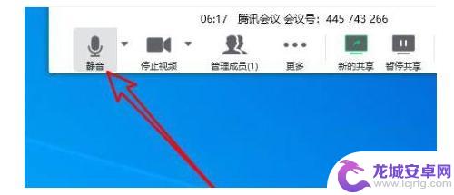 腾讯会议手机投屏为什么没有声音 腾讯会议手机端共享屏幕没有声音