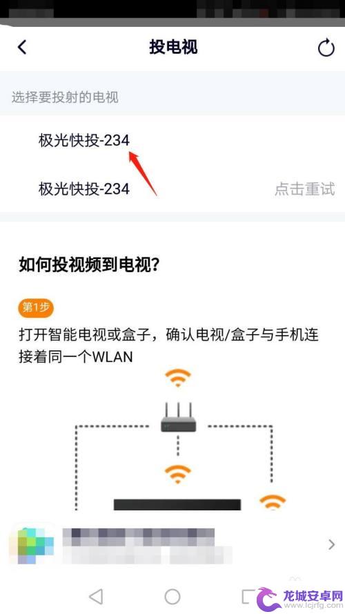 腾讯视频可不可以手机投屏 手机怎么投屏到电视上看腾讯视频