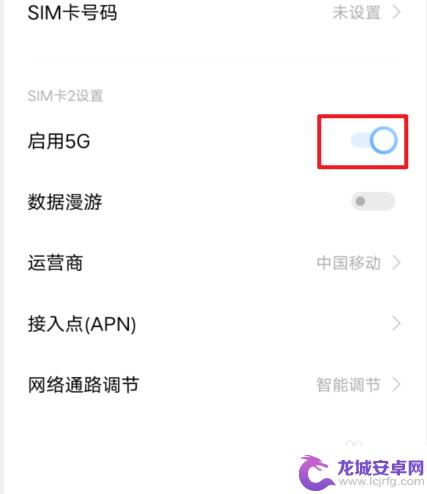 vivo手机关5g网络怎么关 vivo手机5G关闭方法