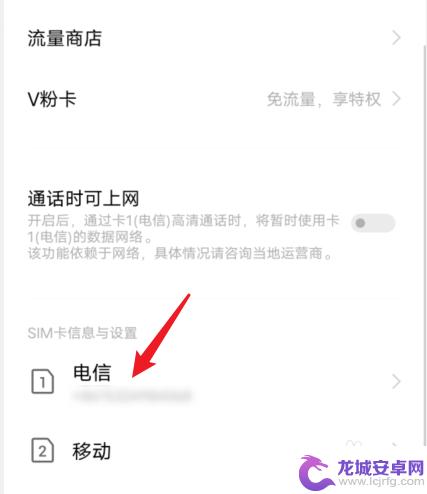 vivo手机关5g网络怎么关 vivo手机5G关闭方法