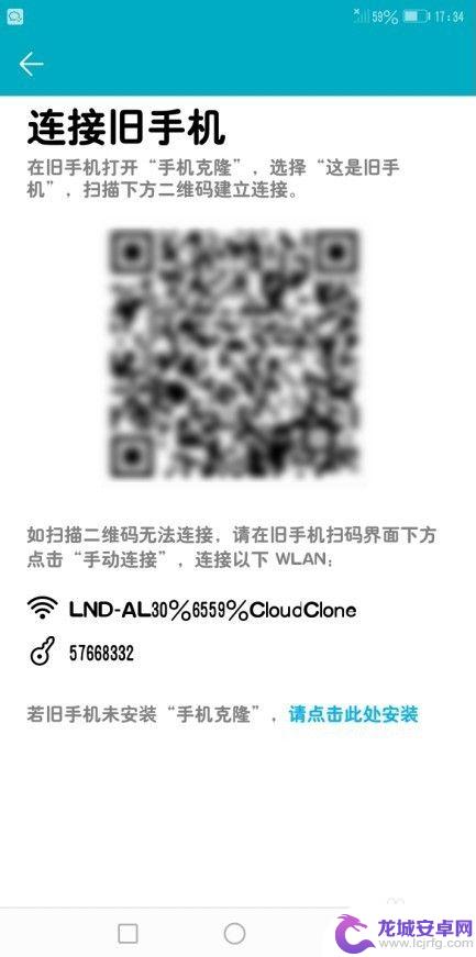 华为旧手机怎么把所有东西移到新手机 华为手机如何实现旧手机数据转移