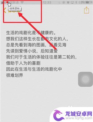 怎么能设置手机投屏 苹果X如何连接电脑进行投影